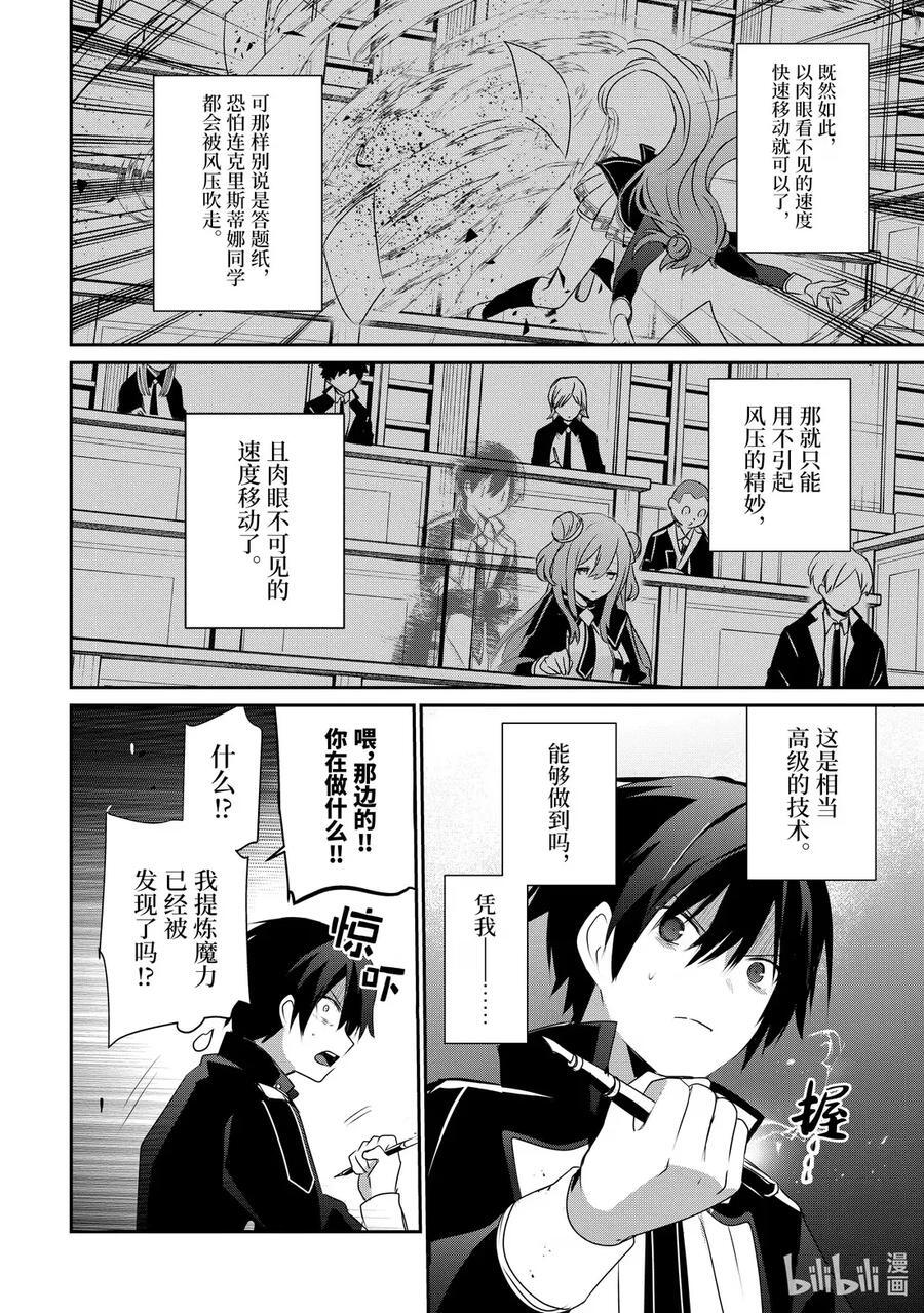 57 Episode.57 第28页