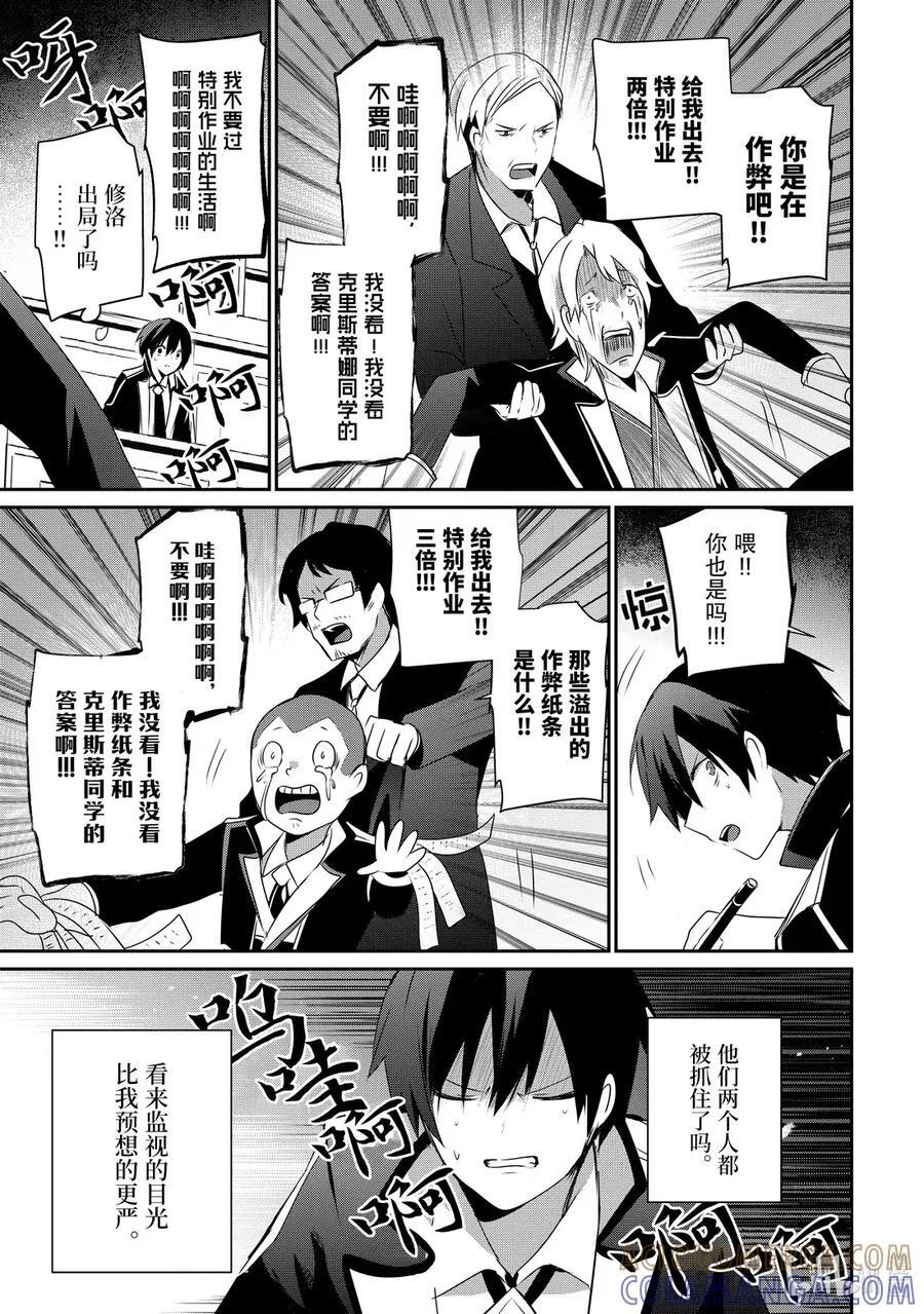 57 Episode.57 第29页
