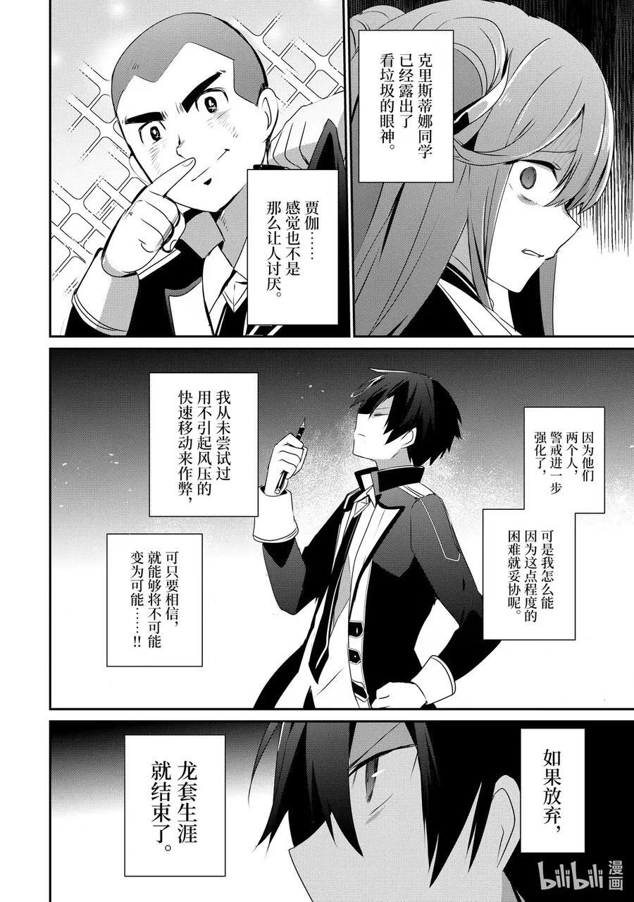 57 Episode.57 第30页