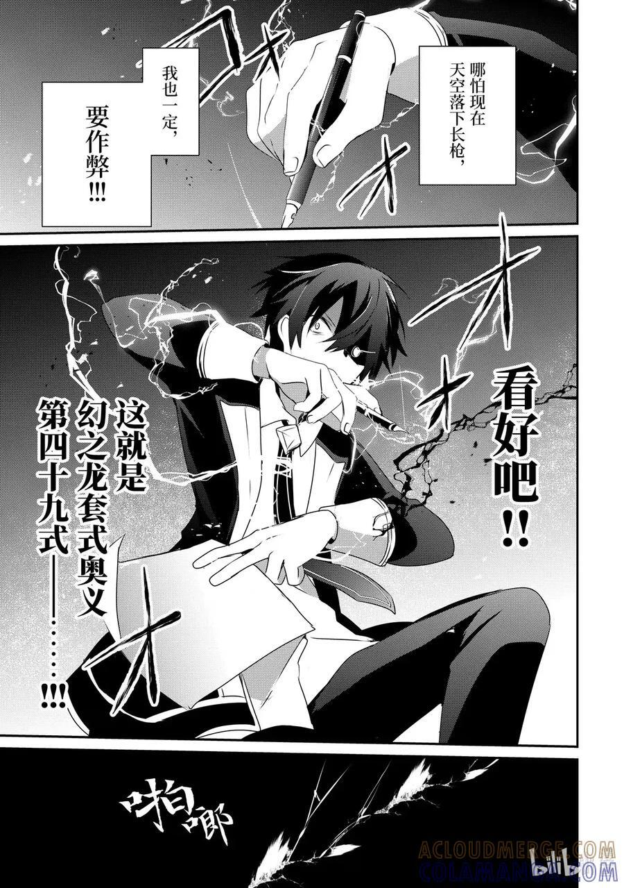 57 Episode.57 第31页