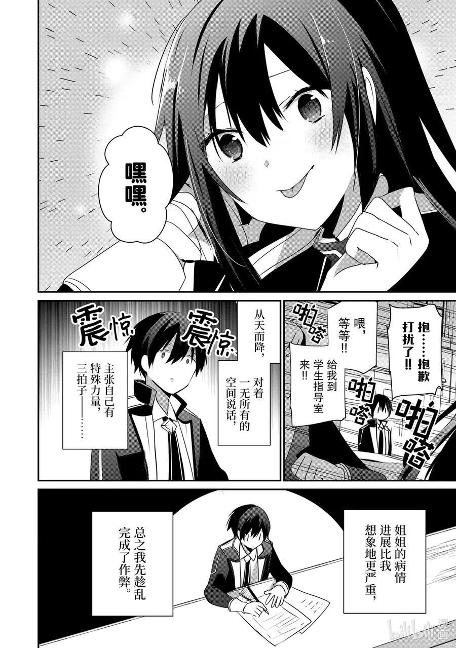 57 Episode.57 第34页