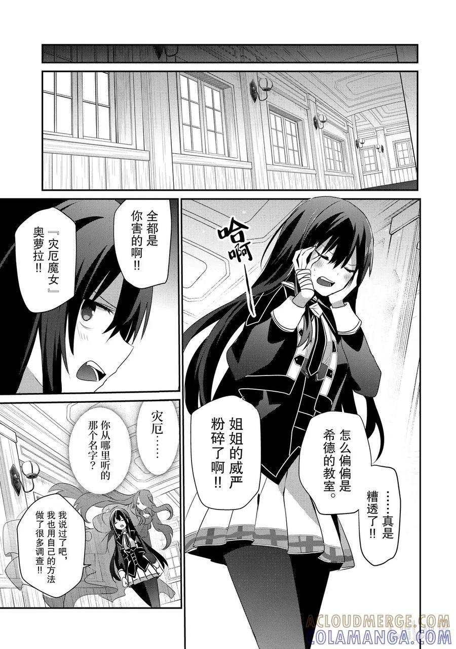 57 Episode.57 第35页