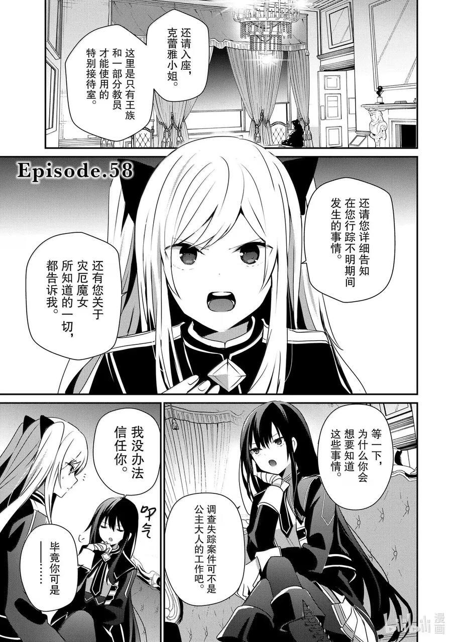 58 Episode.58 第6页