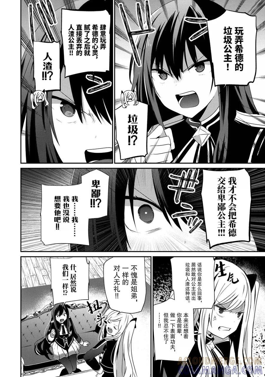 58 Episode.58 第7页