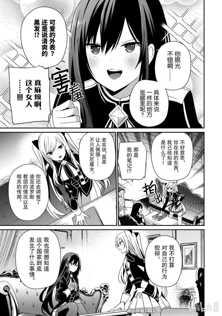 58 Episode.58 第8页