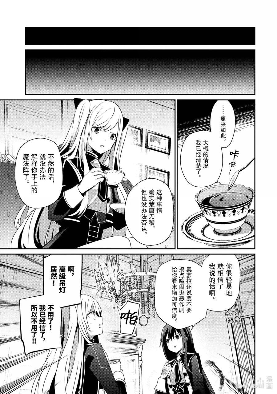 58 Episode.58 第10页