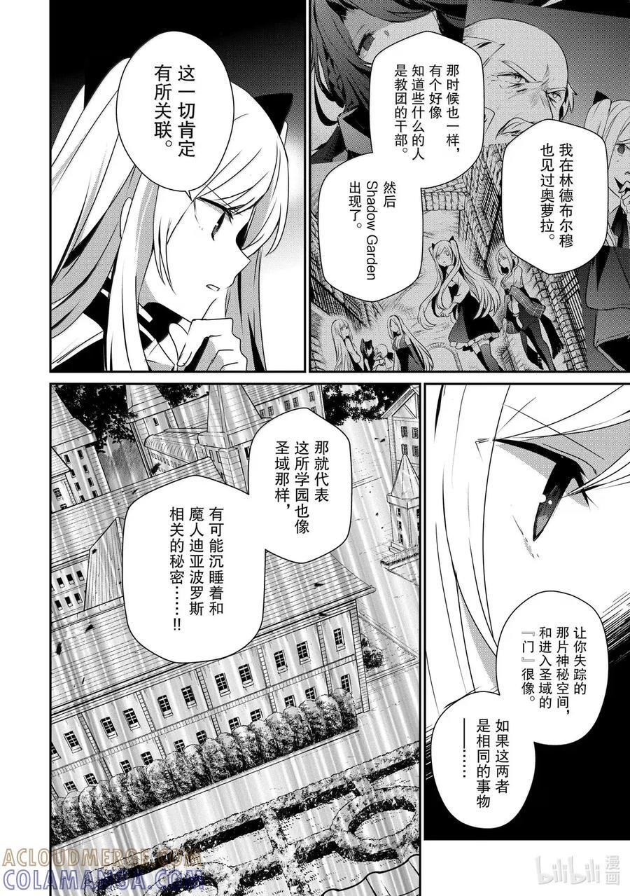 58 Episode.58 第11页
