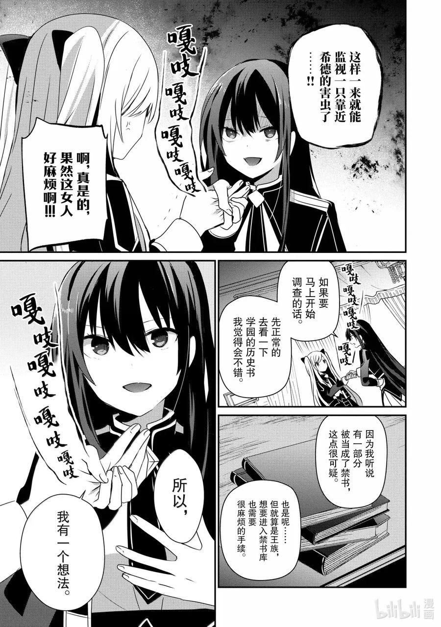 58 Episode.58 第14页