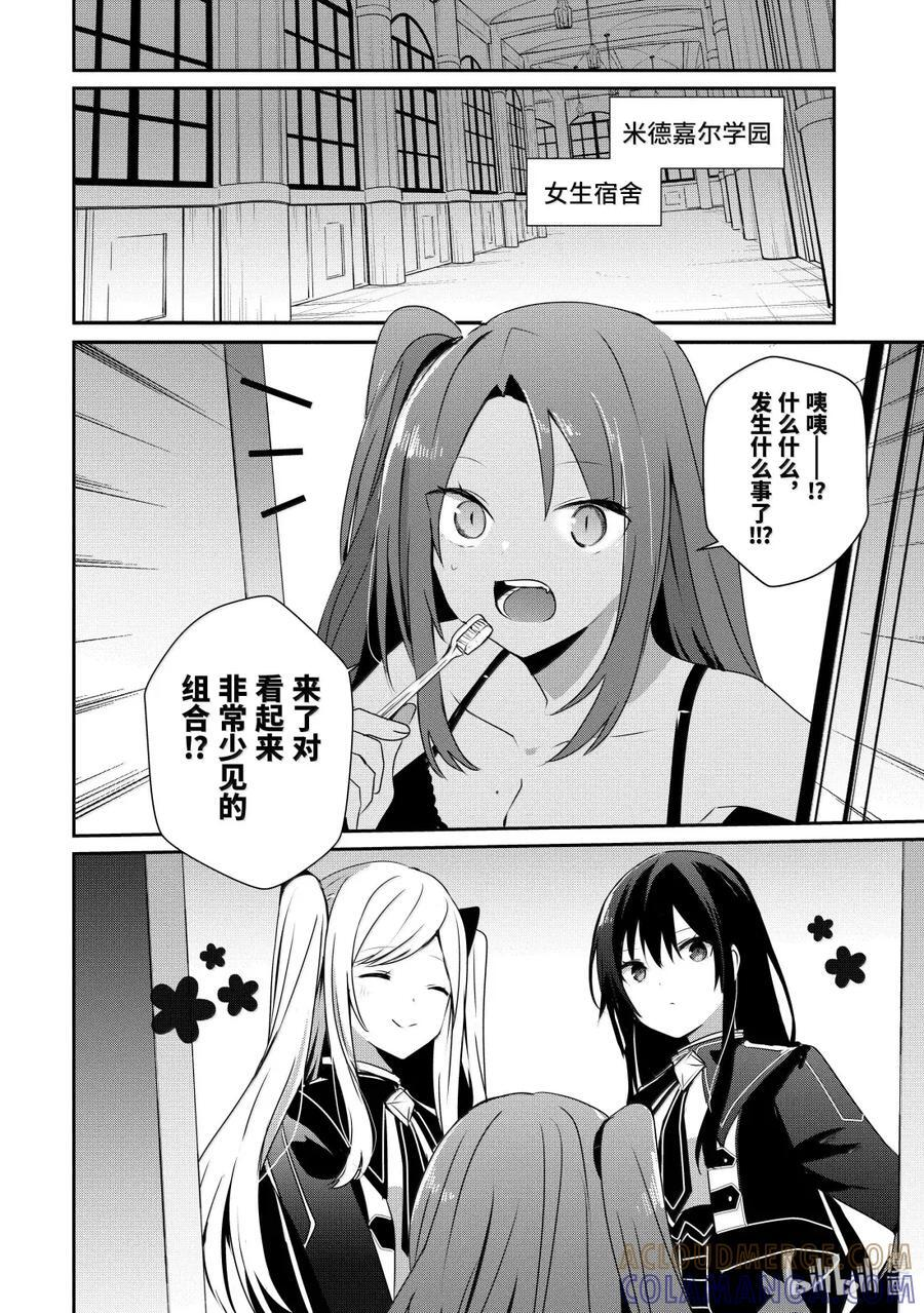 58 Episode.58 第15页