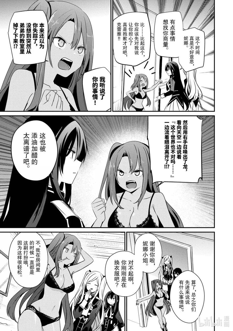58 Episode.58 第16页