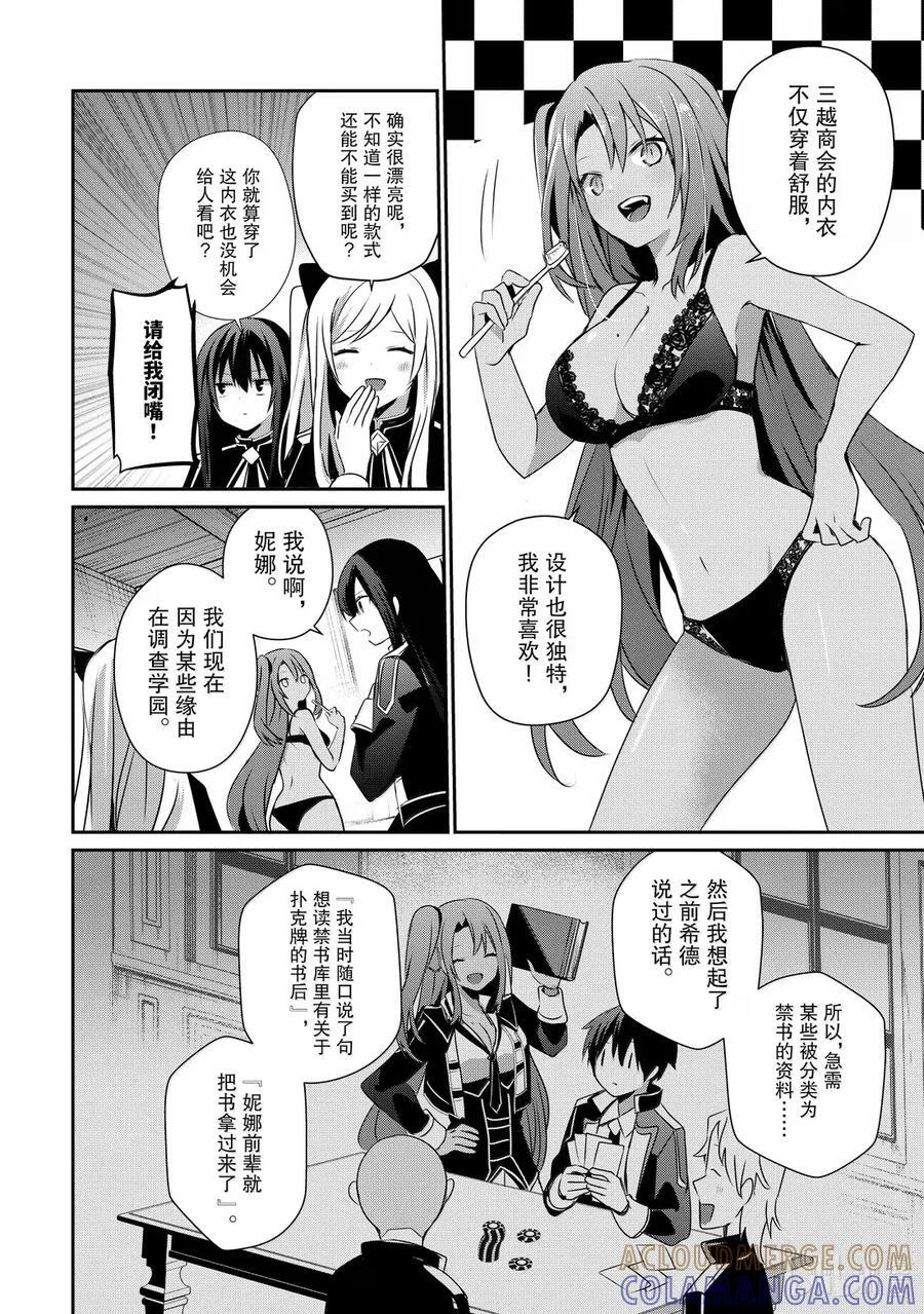 58 Episode.58 第17页