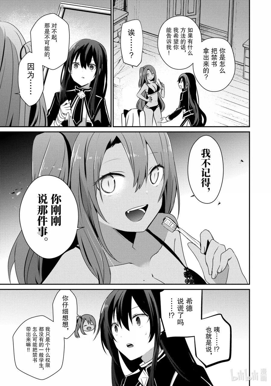 58 Episode.58 第18页