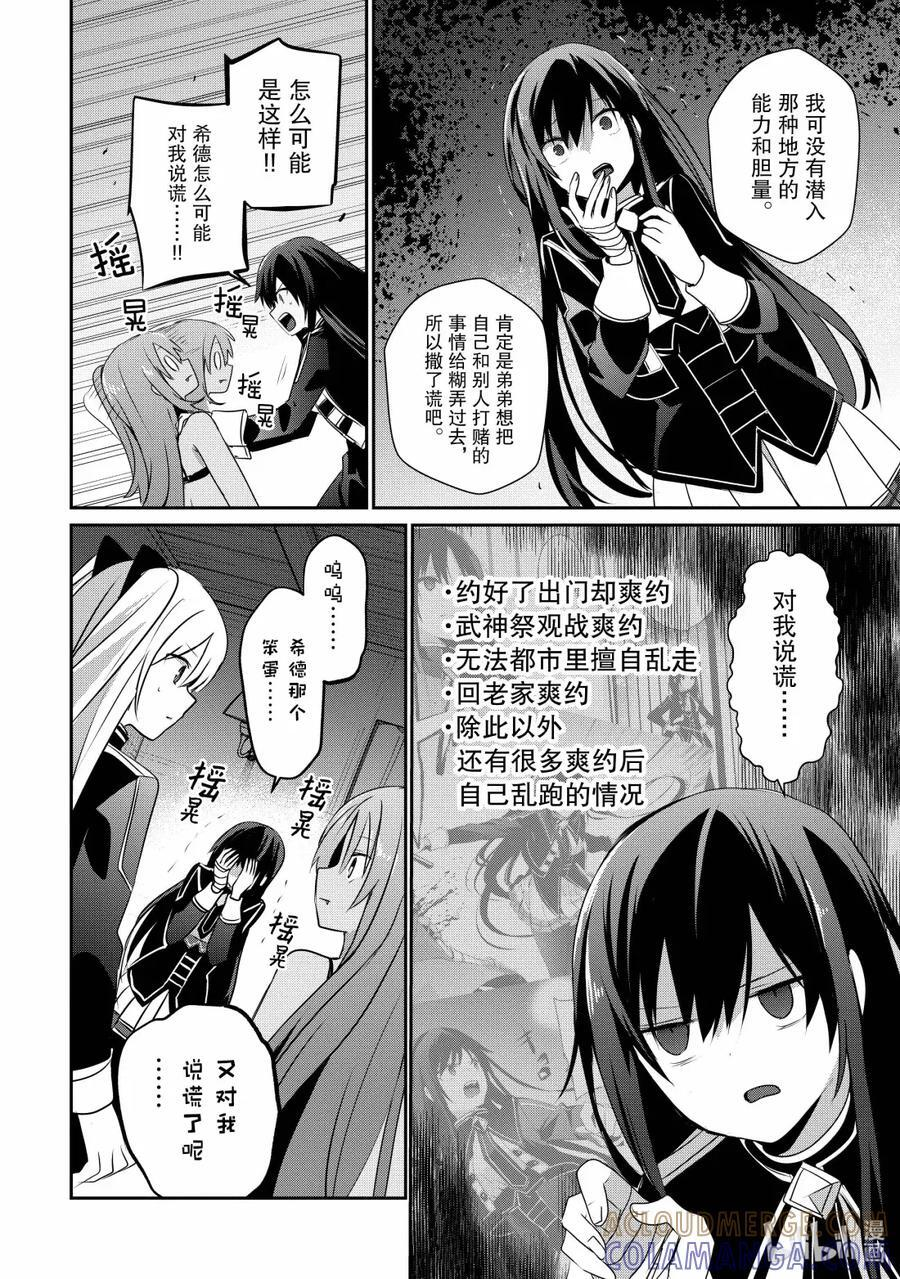58 Episode.58 第19页