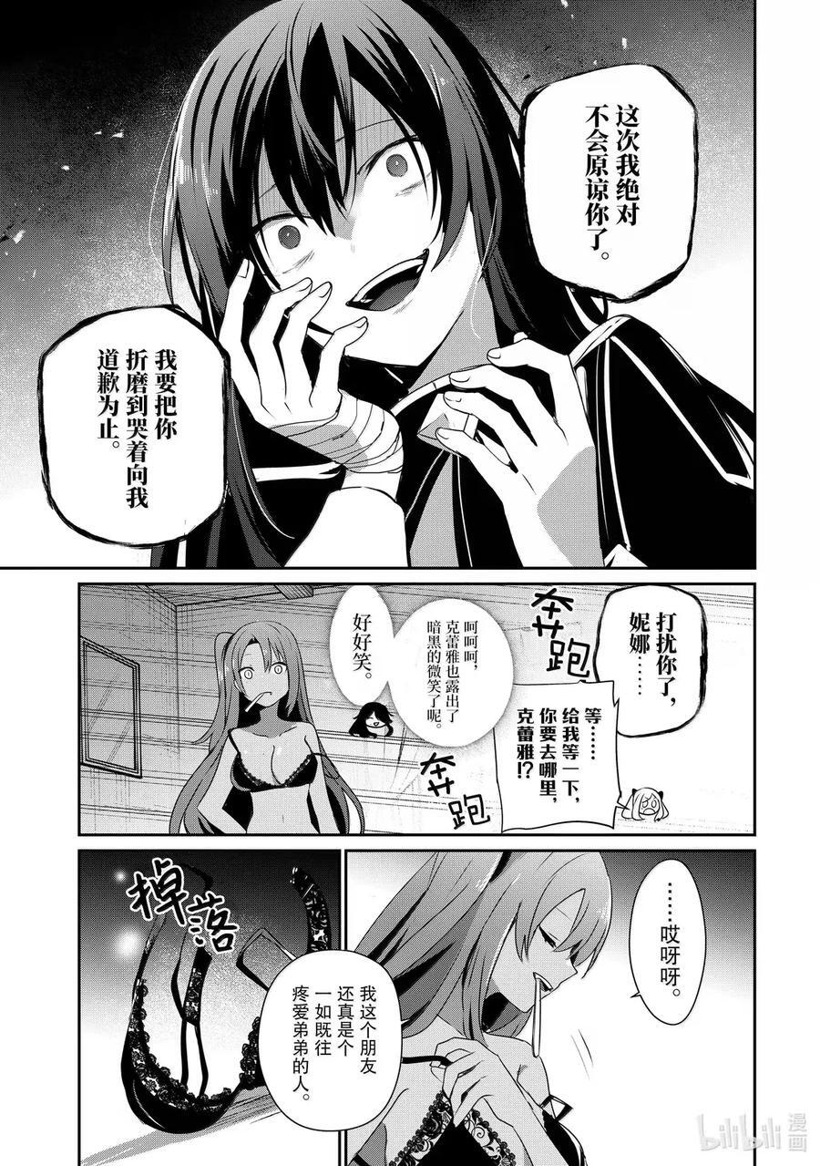 58 Episode.58 第20页