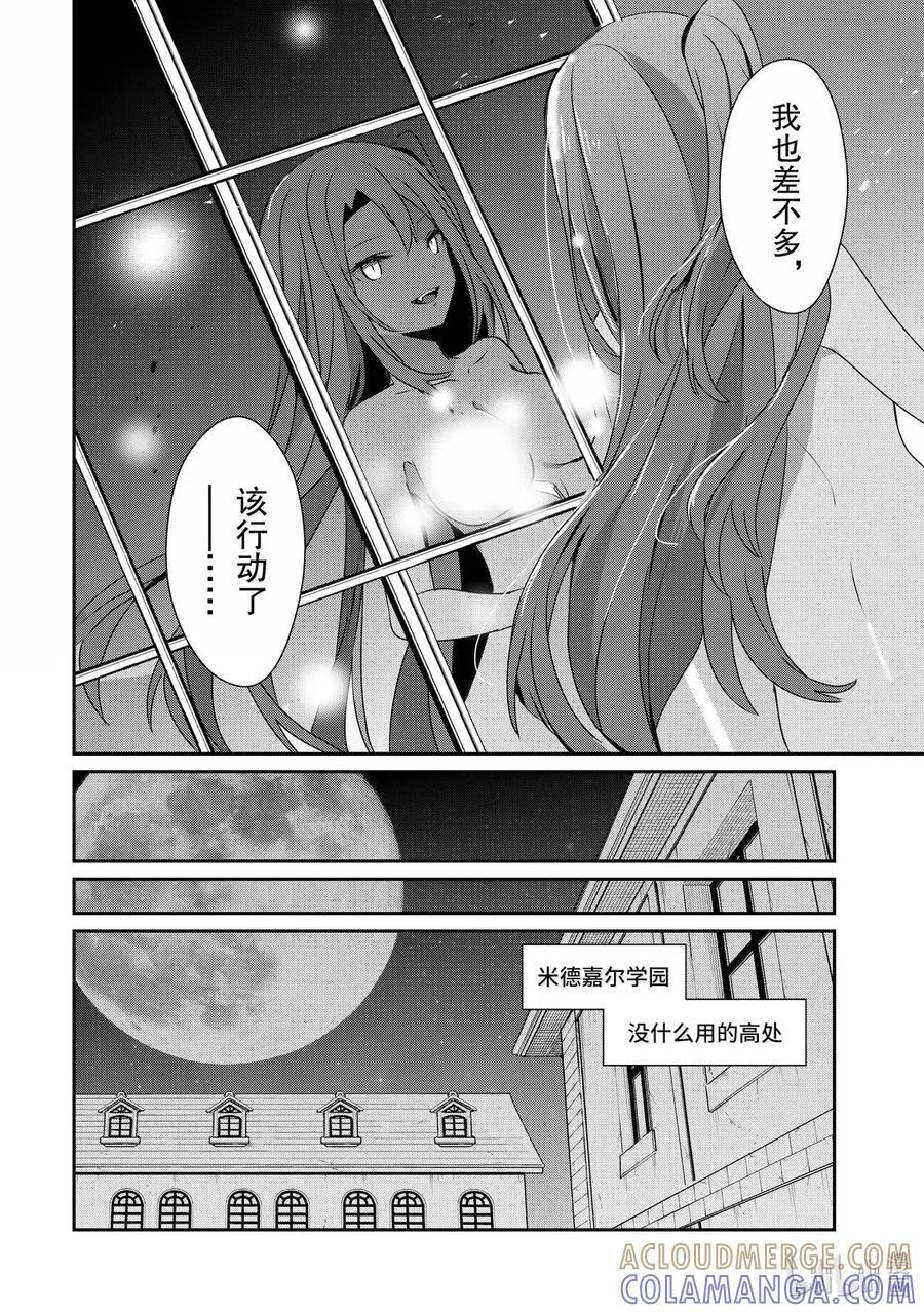58 Episode.58 第21页