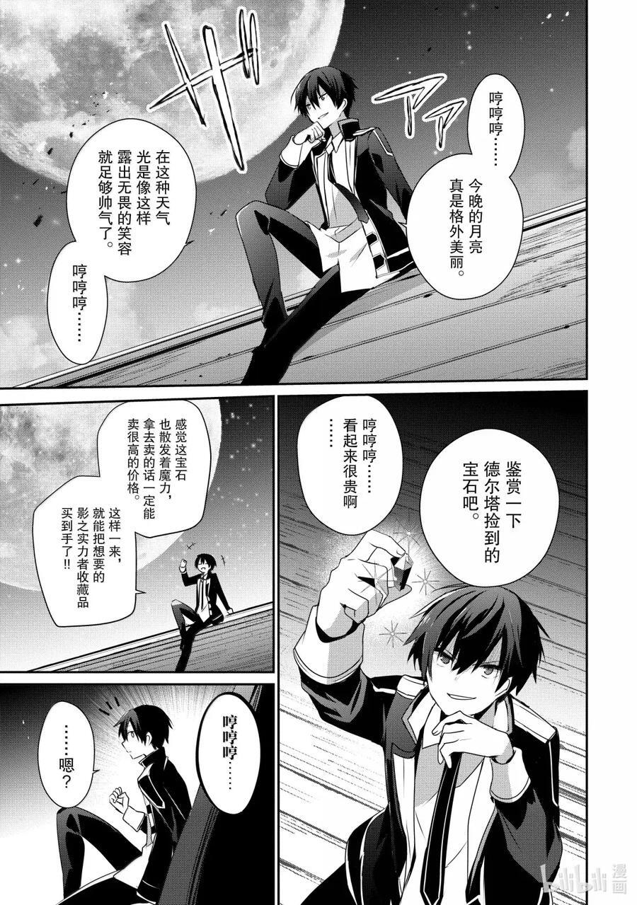 58 Episode.58 第22页
