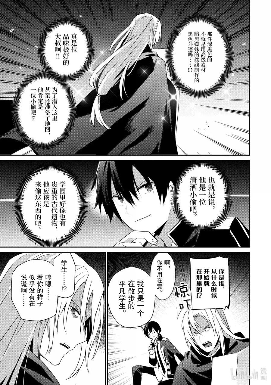 58 Episode.58 第24页