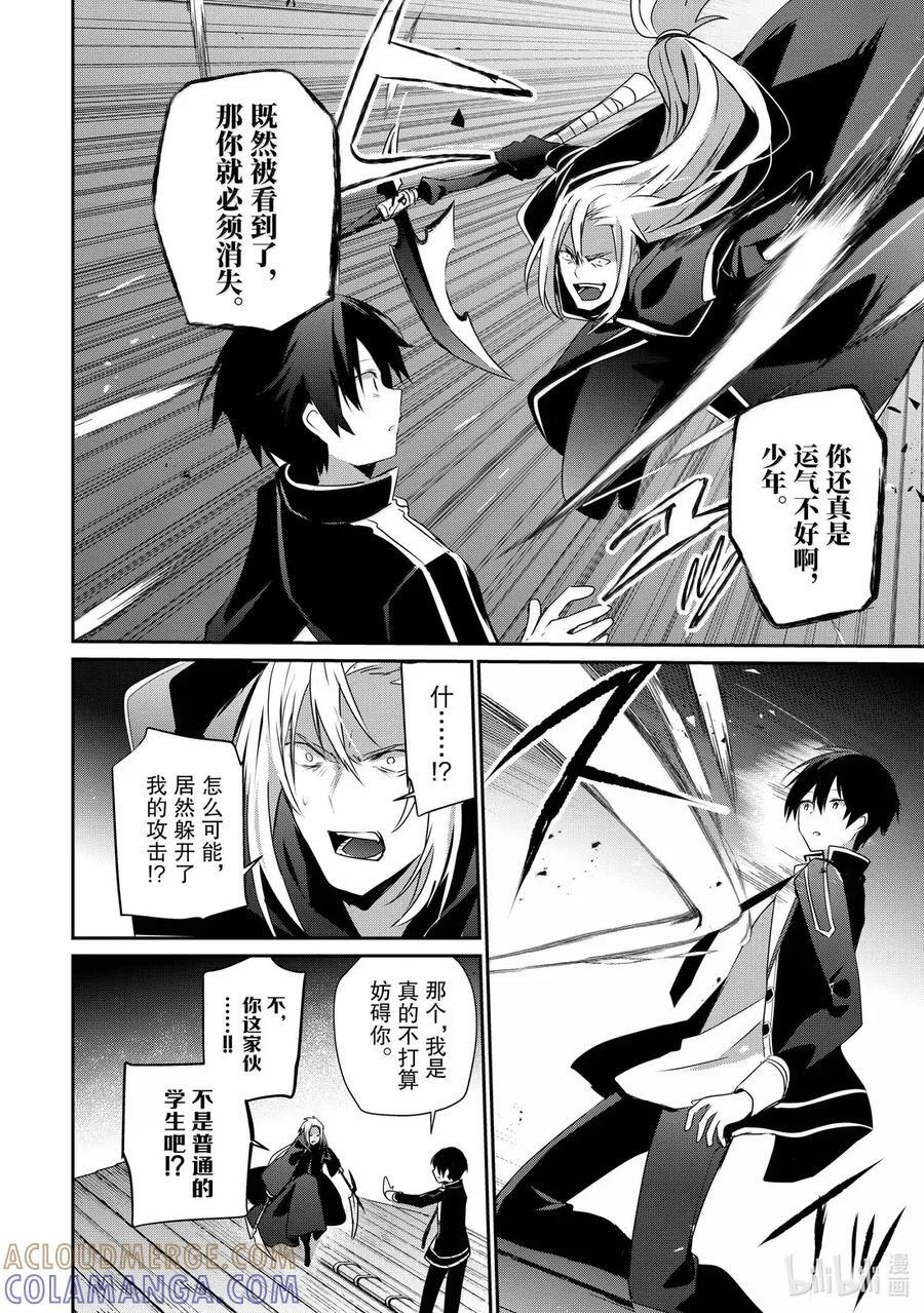 58 Episode.58 第25页