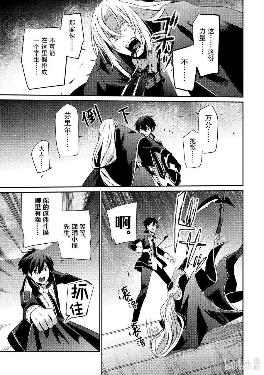 58 Episode.58 第30页