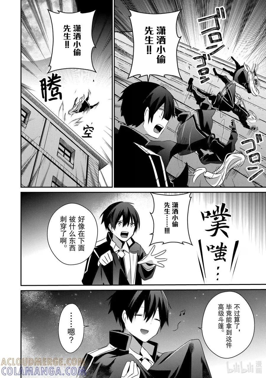 58 Episode.58 第31页