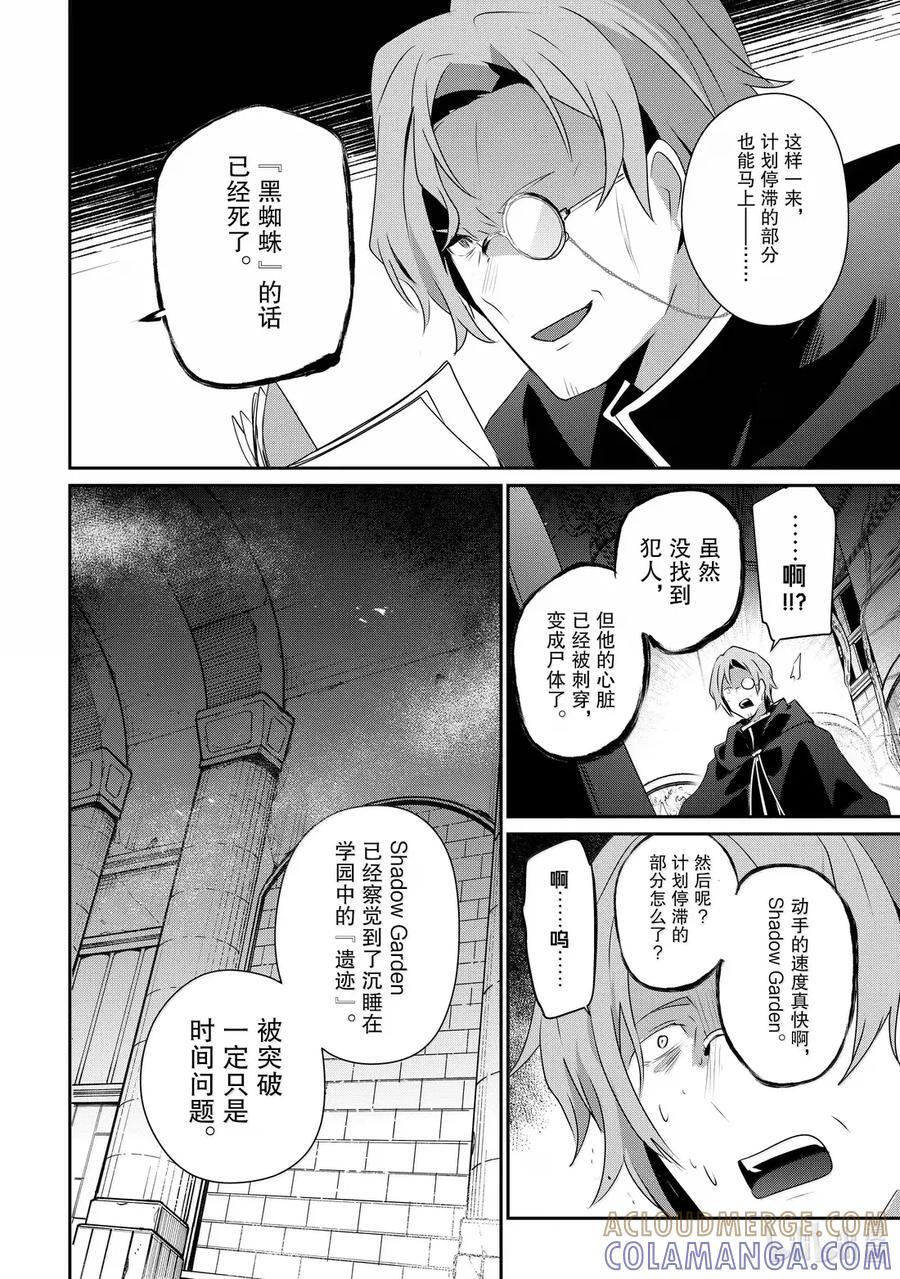 58 Episode.58 第35页