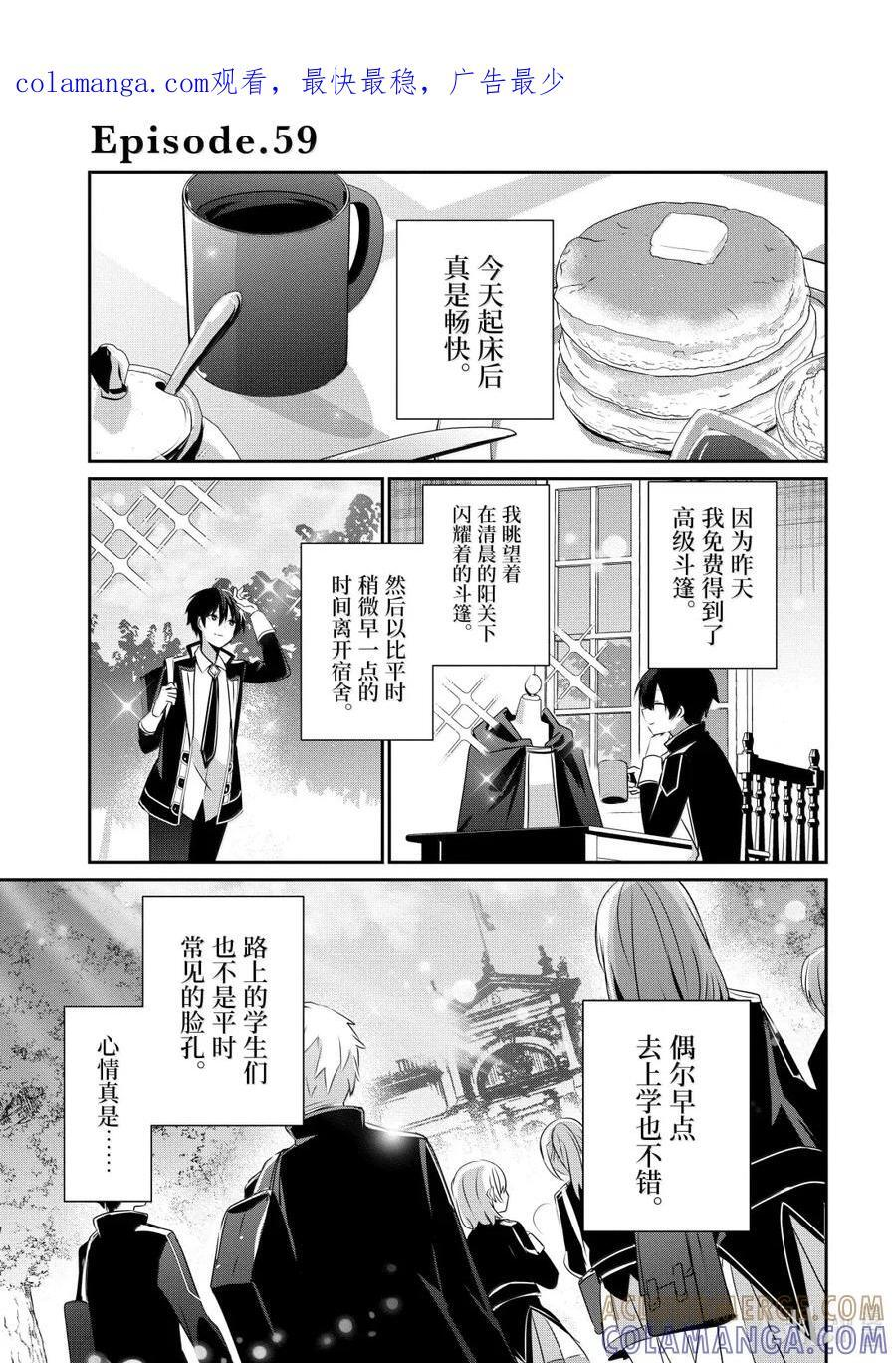 58 Episode.58 第40页