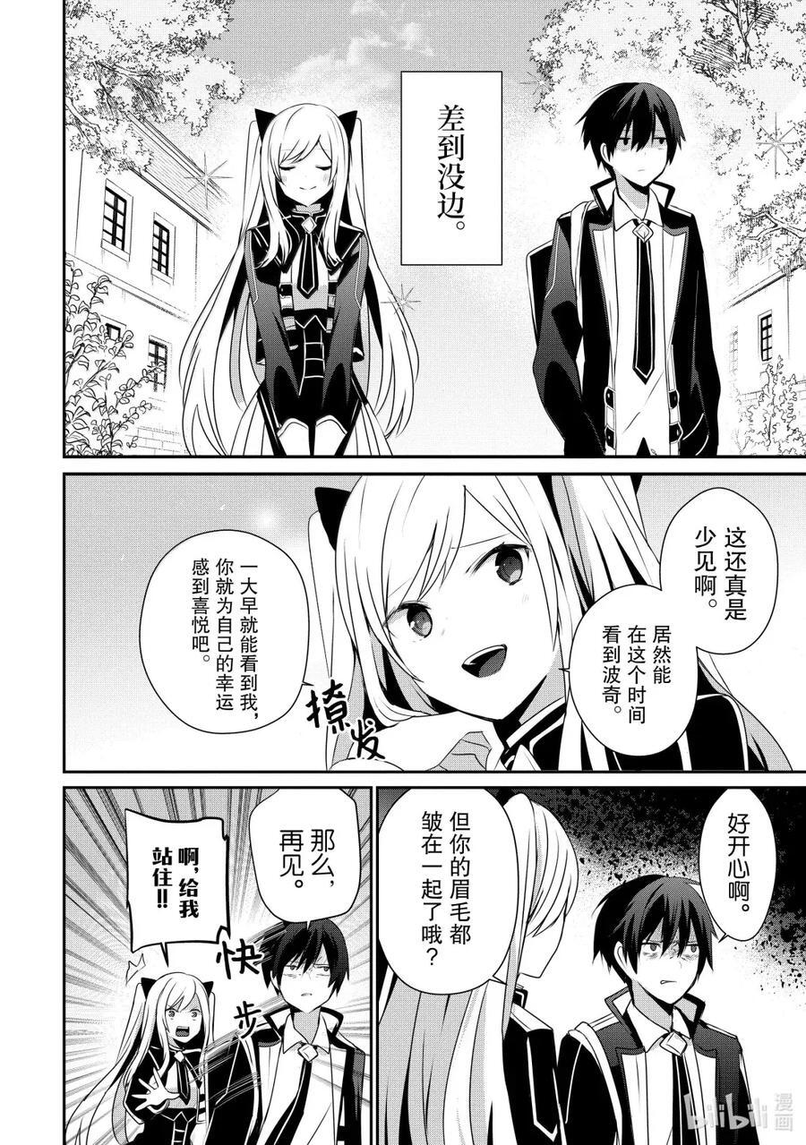 59 Episode.59 第2页