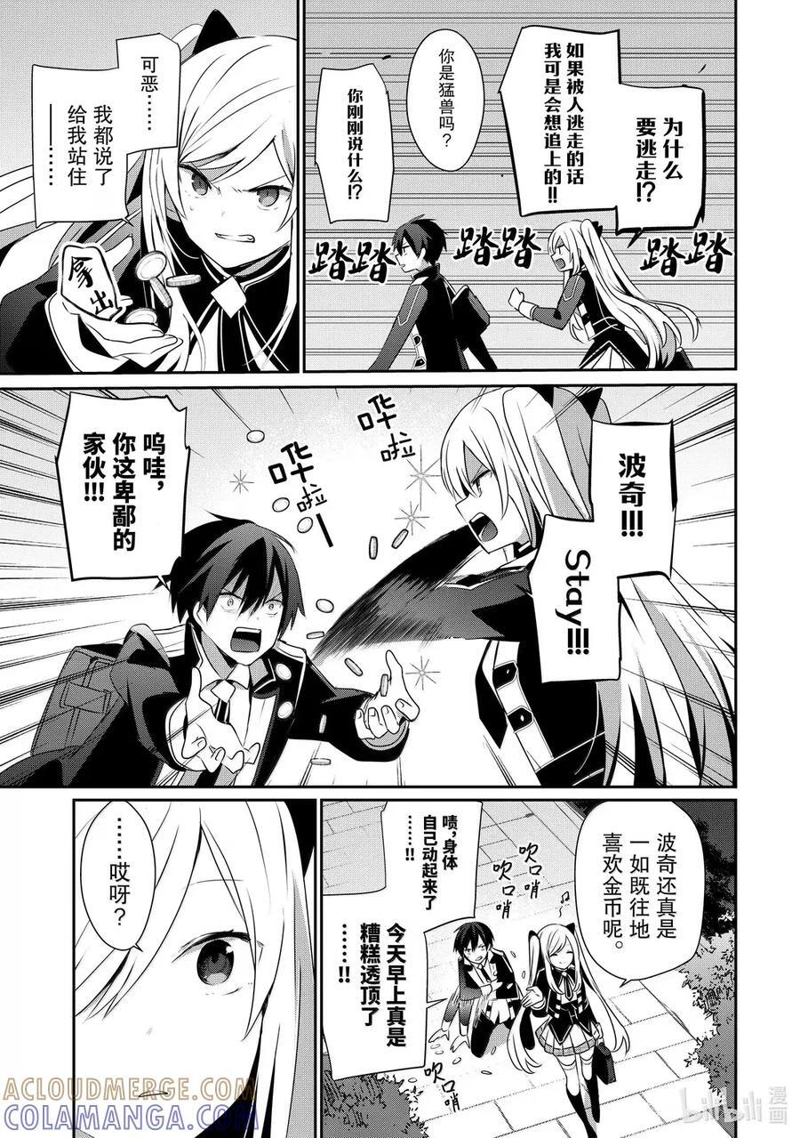 59 Episode.59 第3页