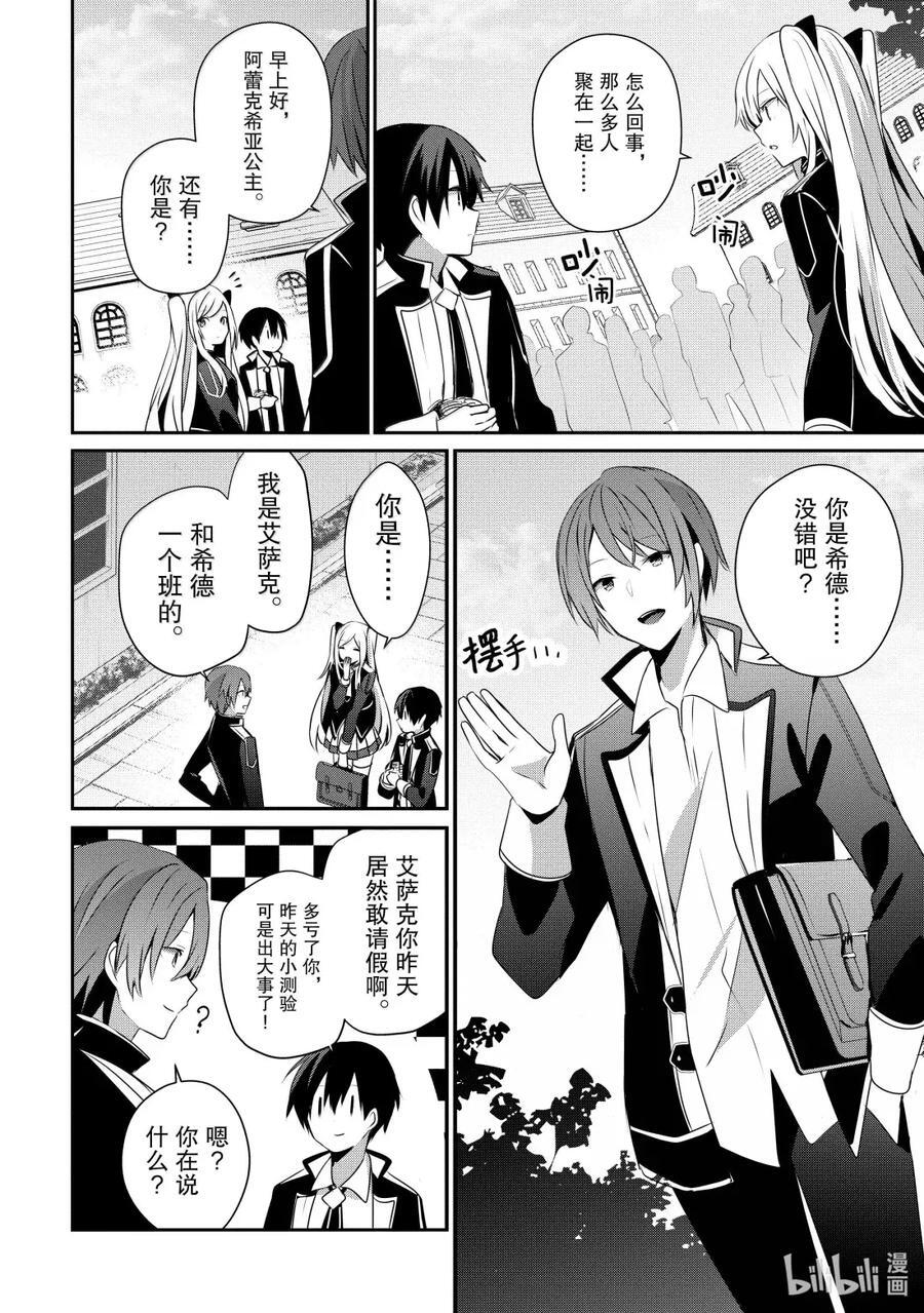 59 Episode.59 第4页