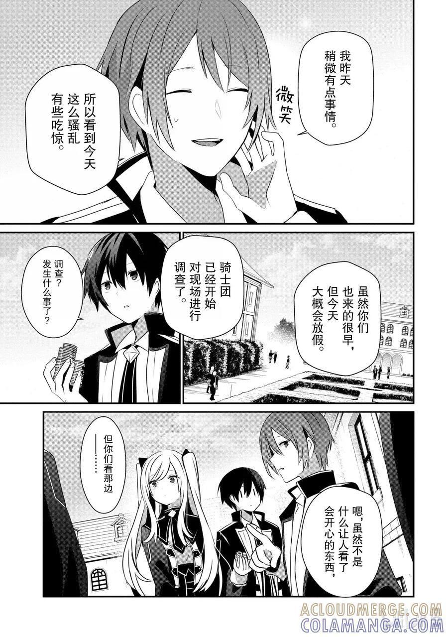 59 Episode.59 第5页