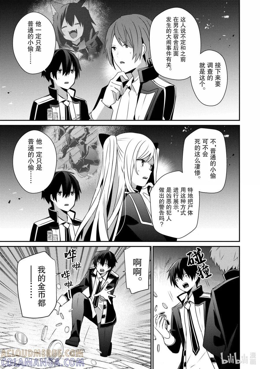 59 Episode.59 第7页