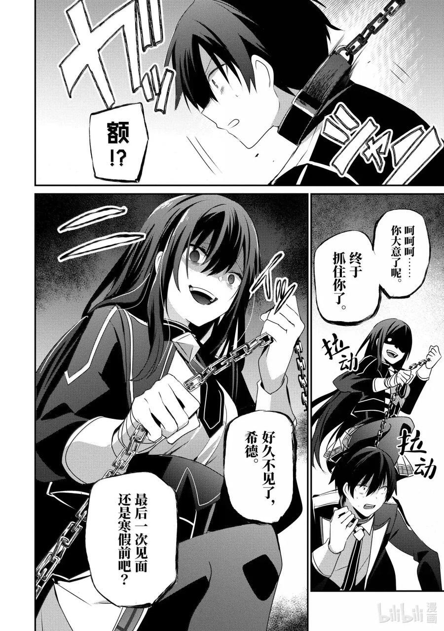 59 Episode.59 第8页