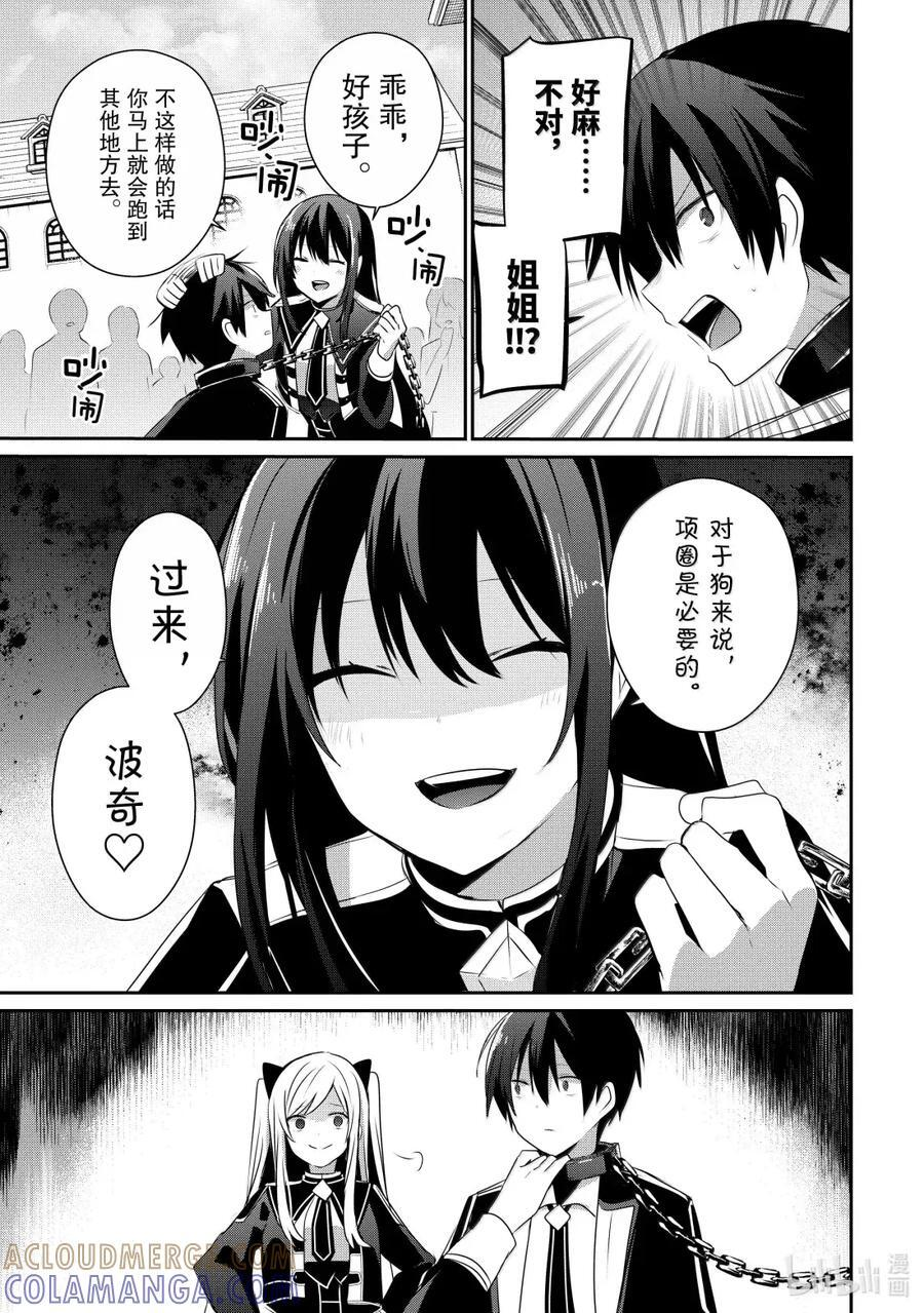 59 Episode.59 第9页