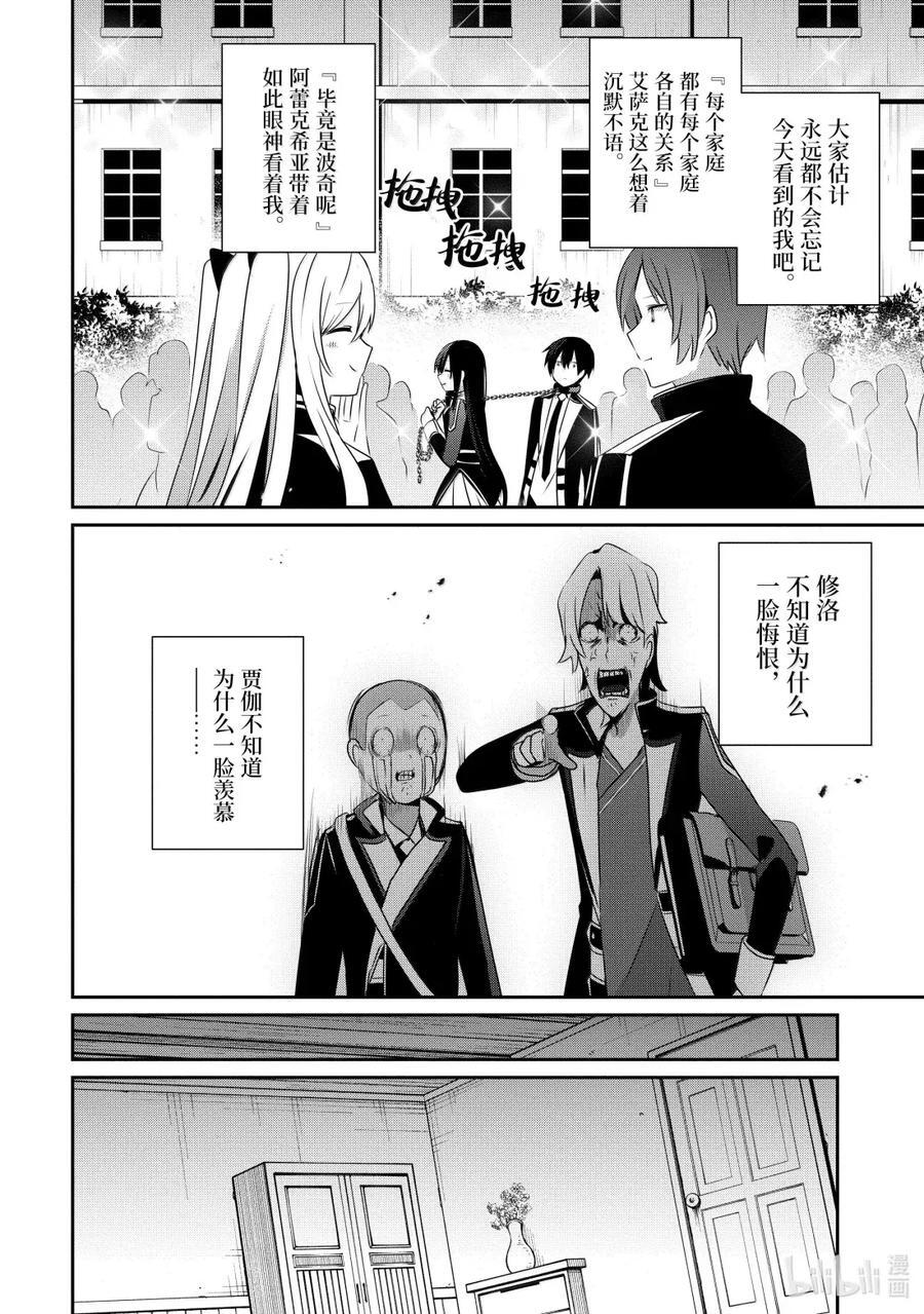 59 Episode.59 第10页