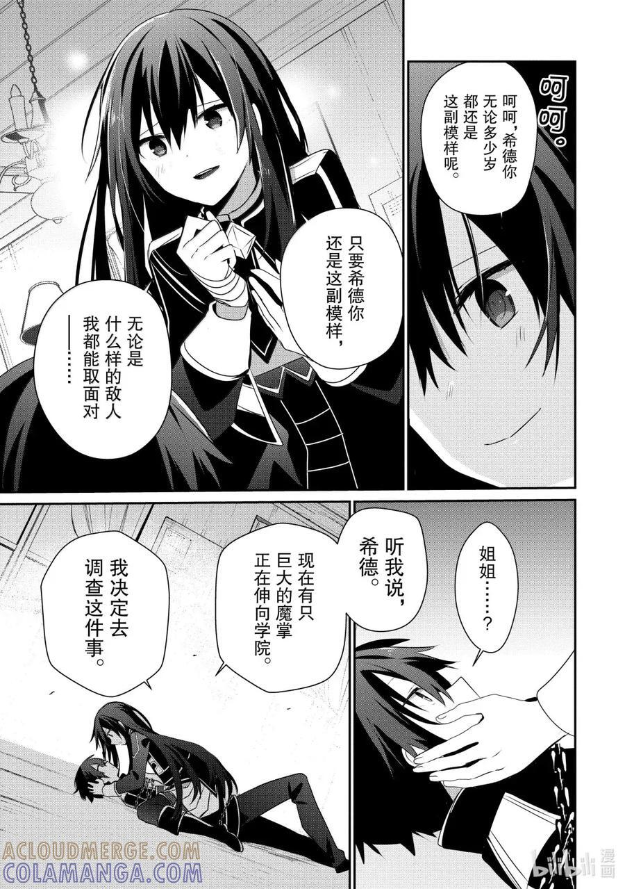 59 Episode.59 第13页