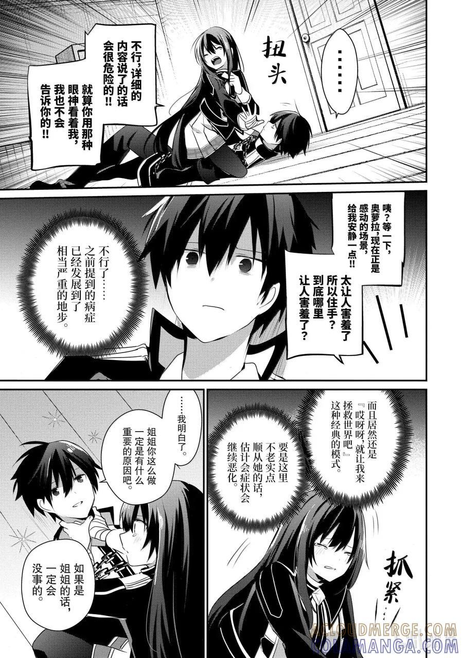 59 Episode.59 第15页