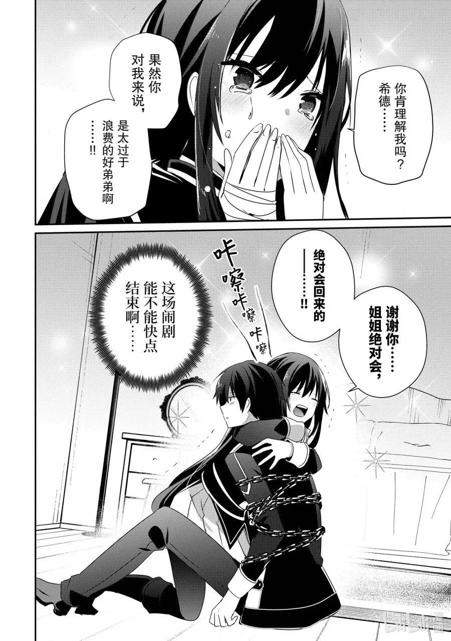 59 Episode.59 第16页