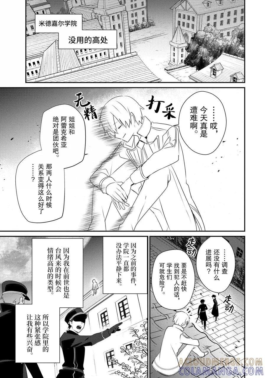 59 Episode.59 第17页