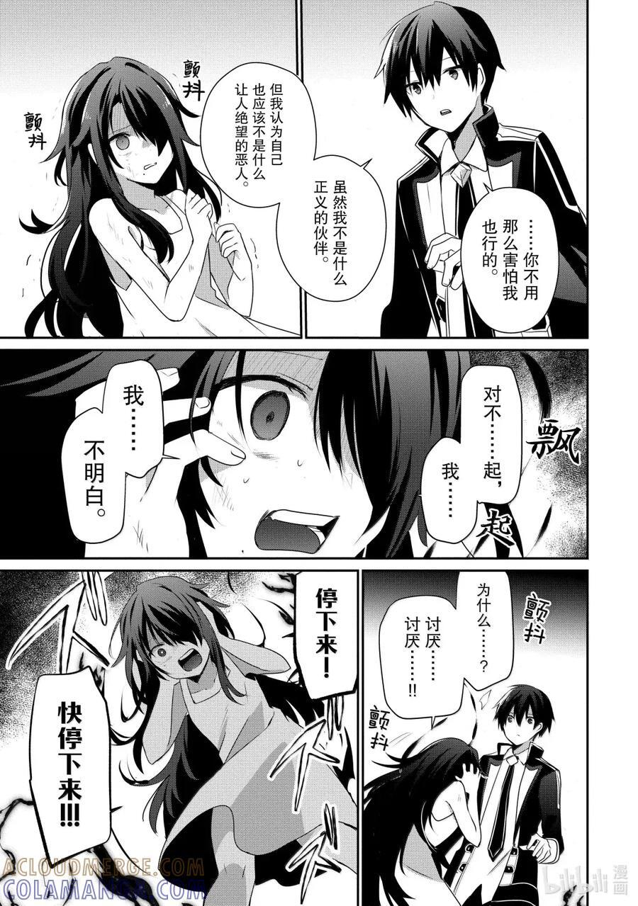 59 Episode.59 第21页