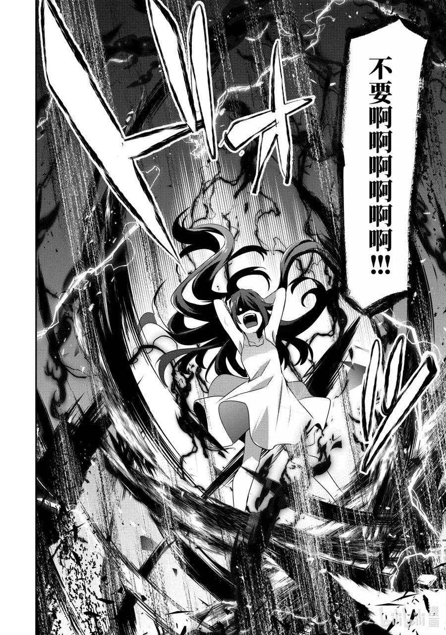 59 Episode.59 第22页