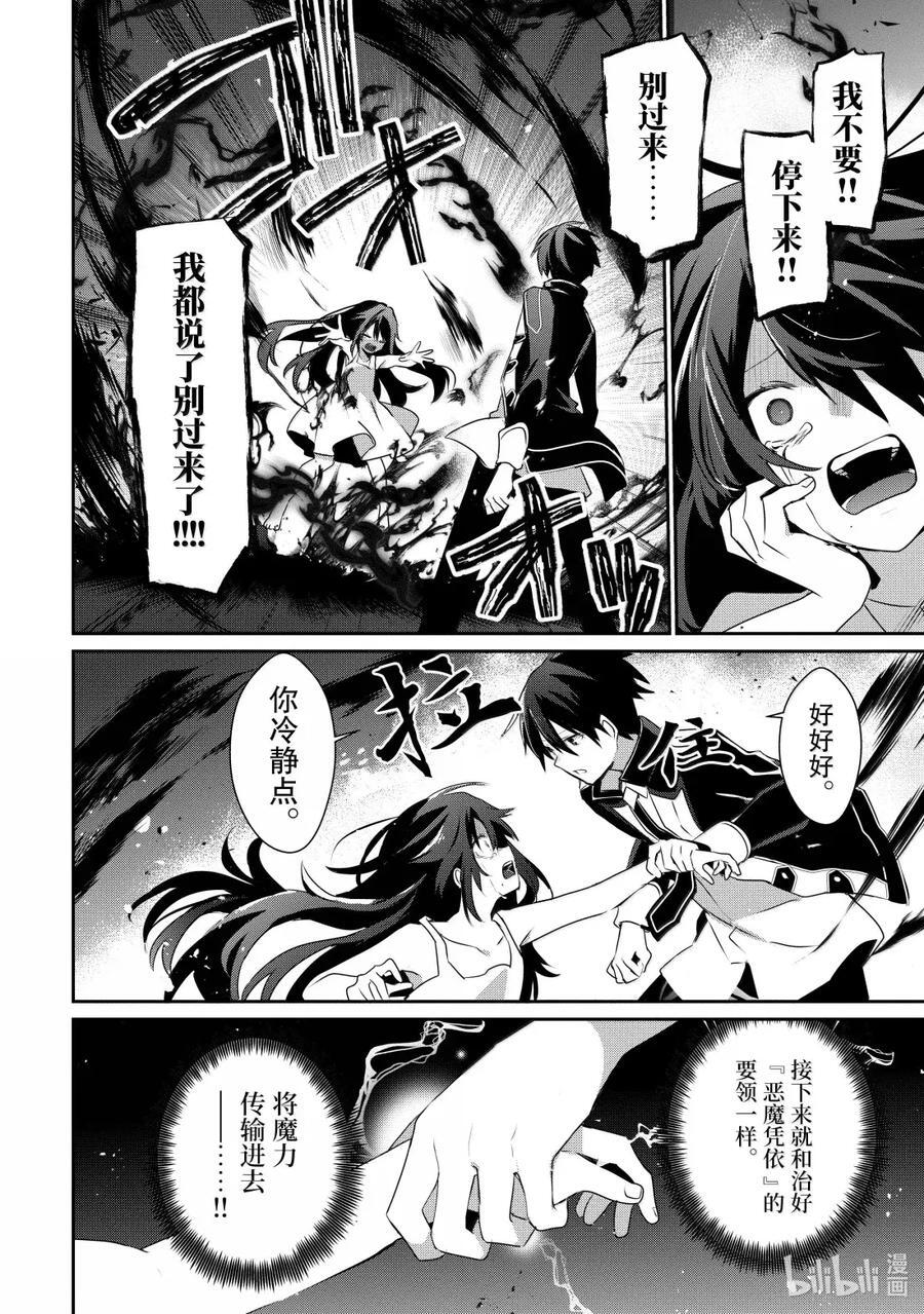 59 Episode.59 第24页