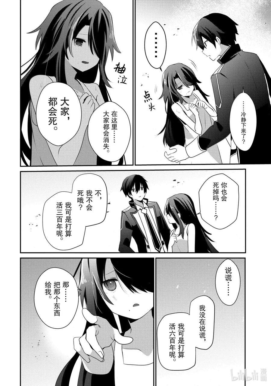 59 Episode.59 第26页