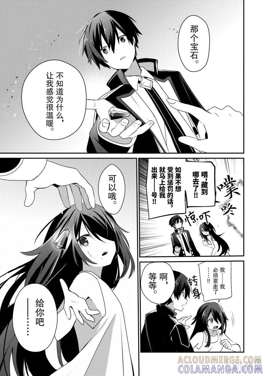 59 Episode.59 第27页