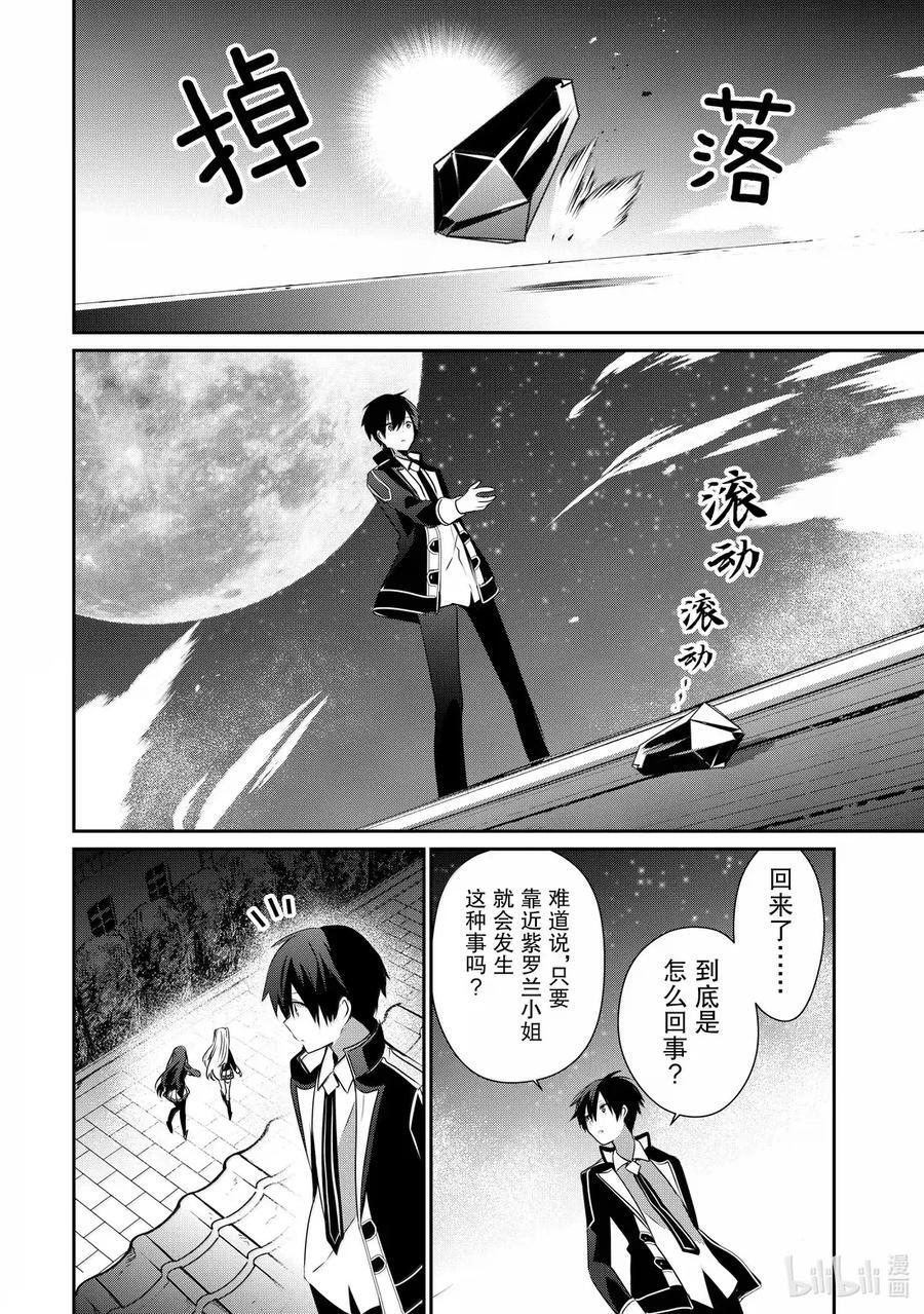59 Episode.59 第28页