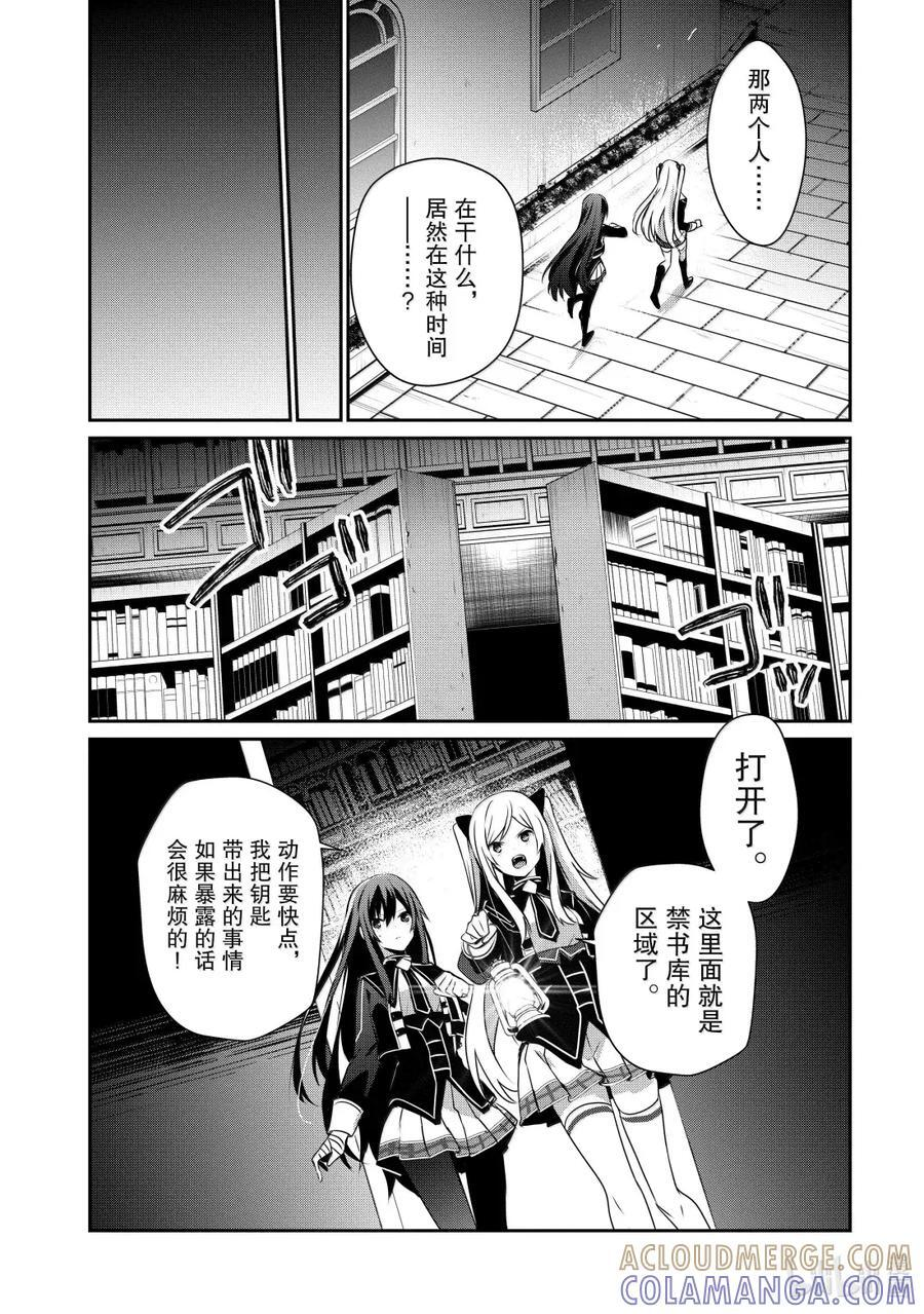 59 Episode.59 第29页