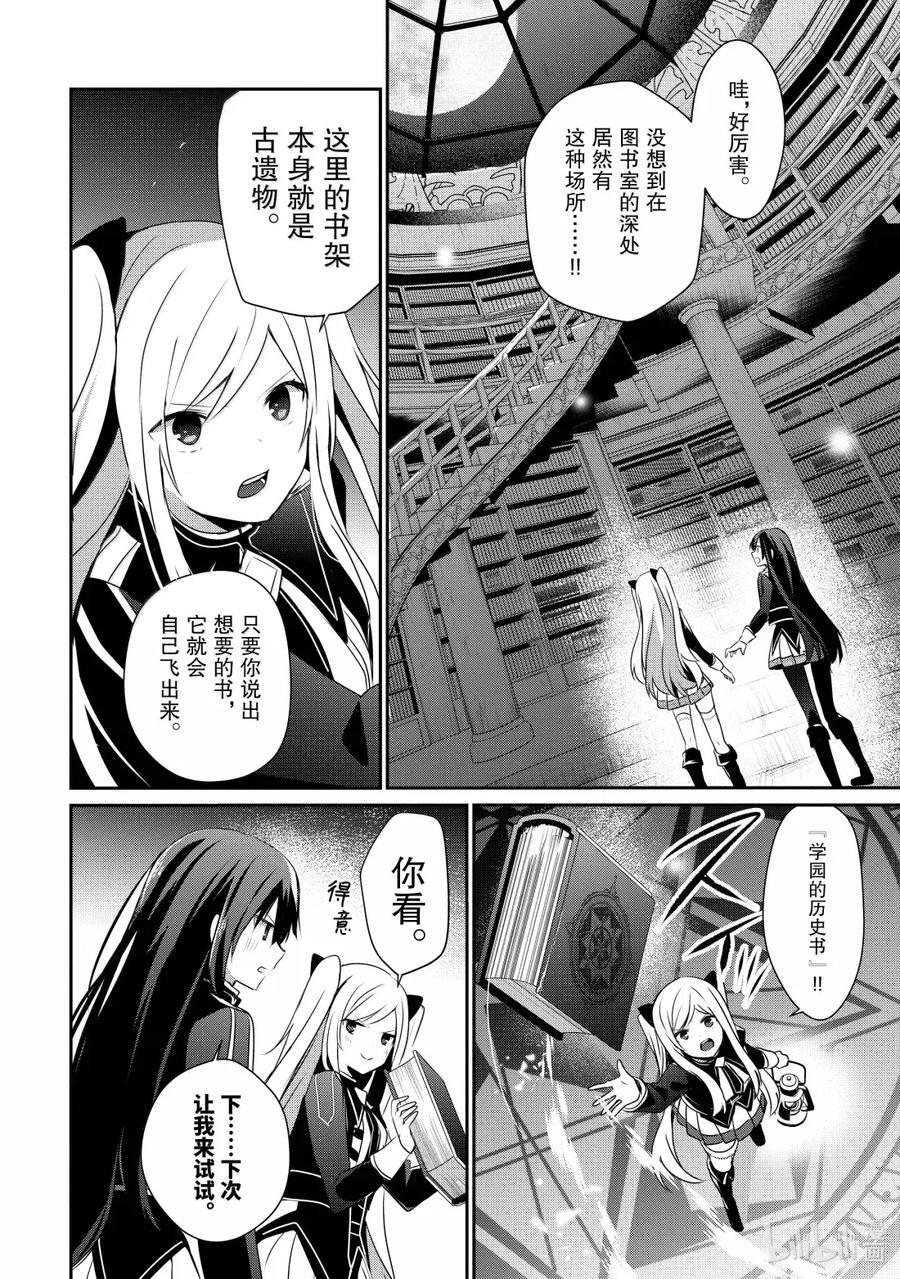 59 Episode.59 第30页