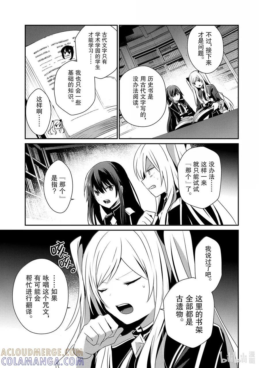 59 Episode.59 第31页