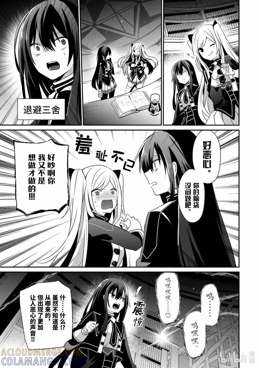59 Episode.59 第33页