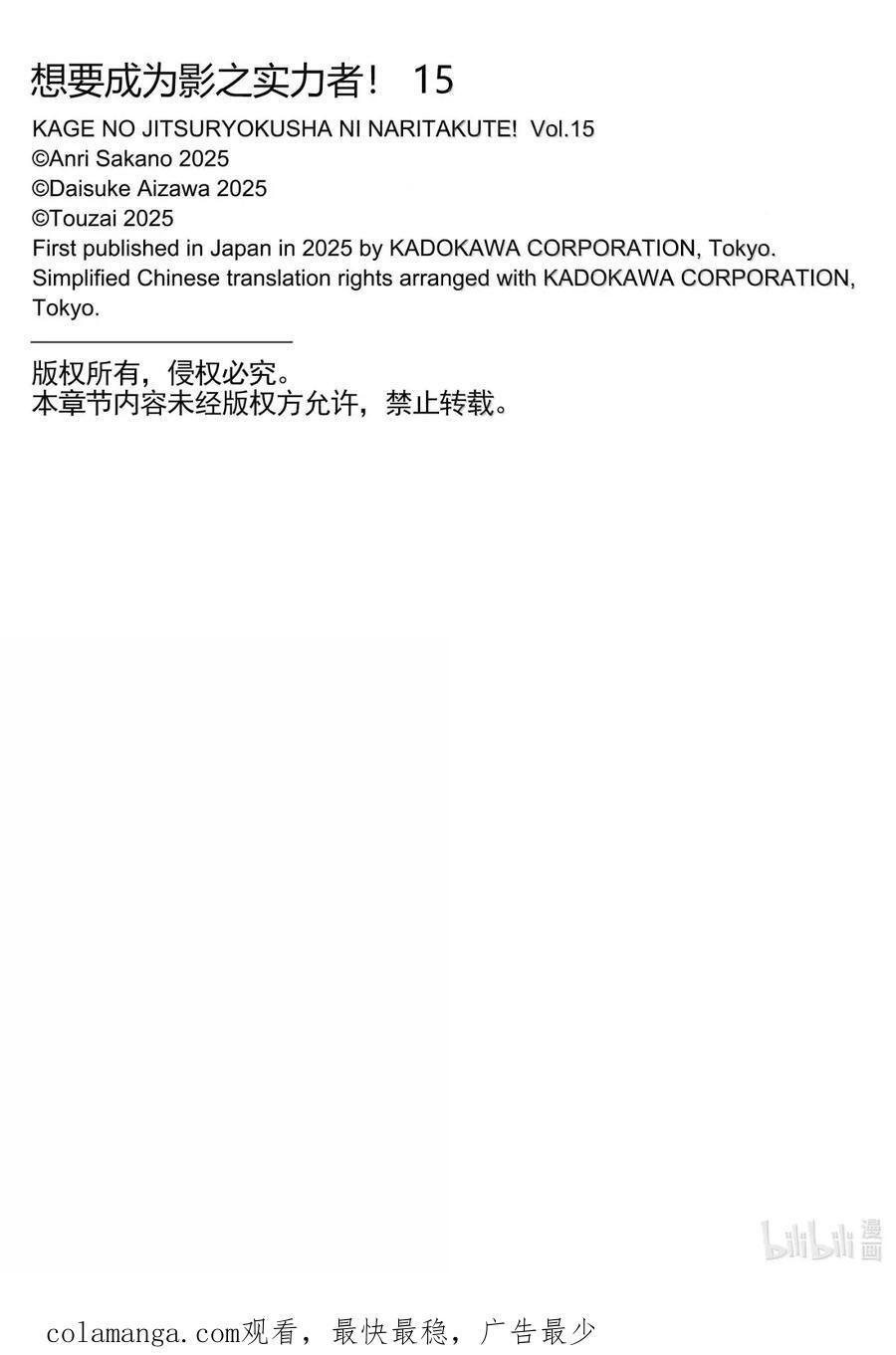 59 Episode.59 第36页