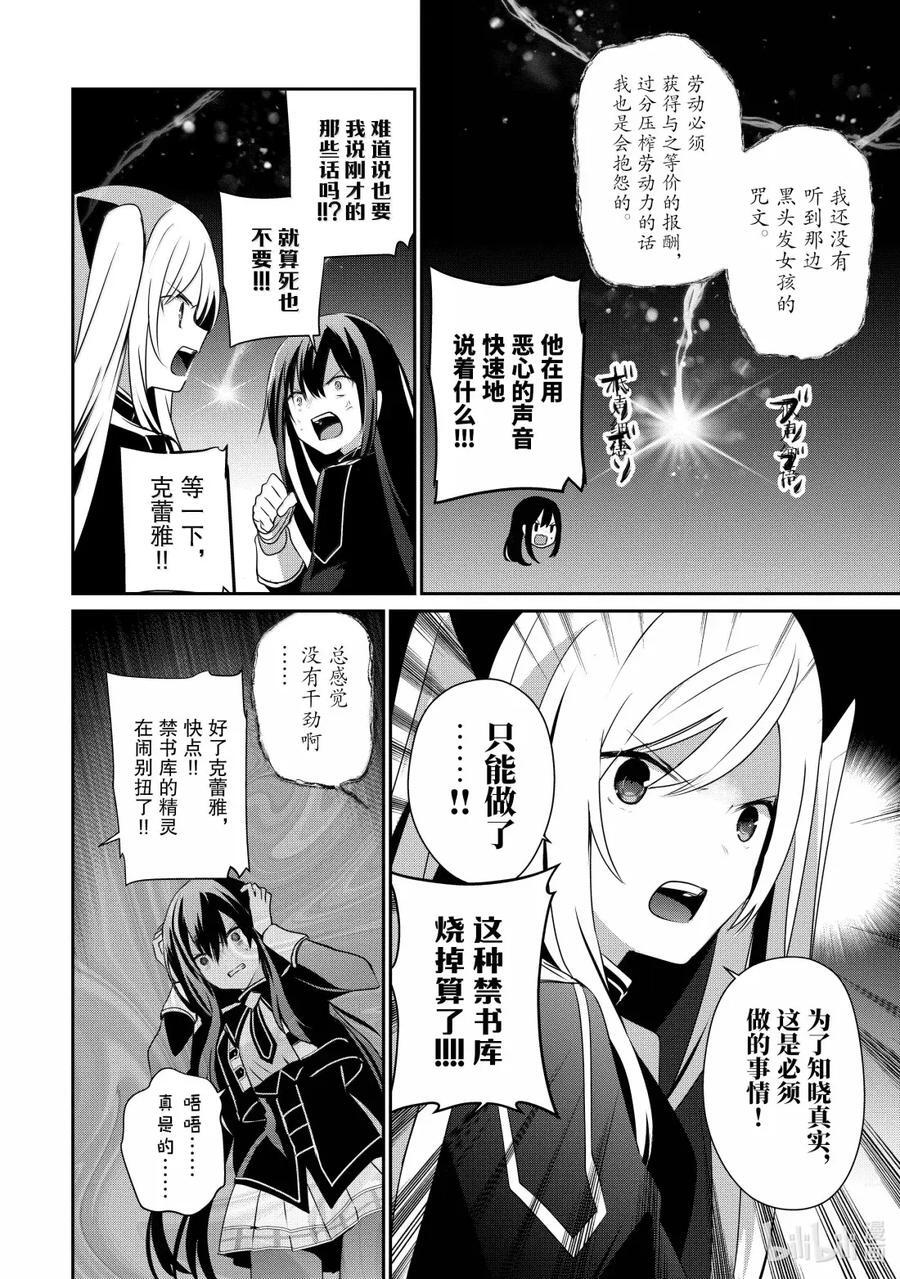 59 Episode.59 第38页